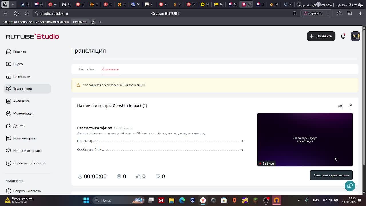 На поиски сестры Genshin Impact (1)