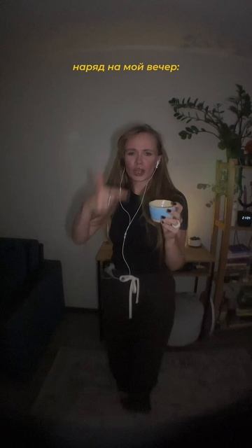 Идеальный домашний вайб в штанах от @naipache.brand