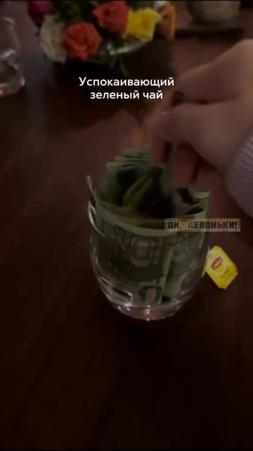 успокаивающий зелёный чай