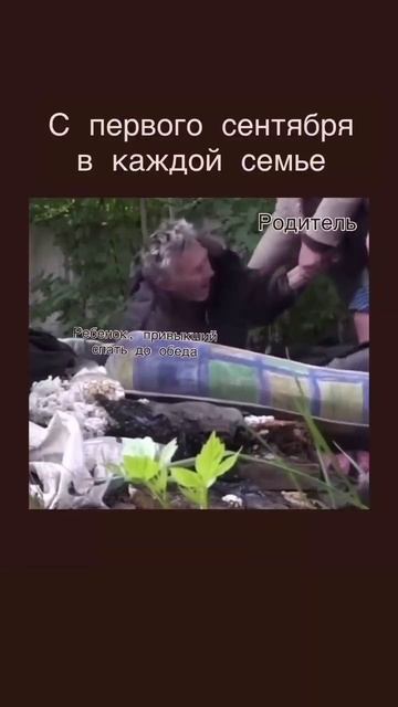 1 сентября 🤣