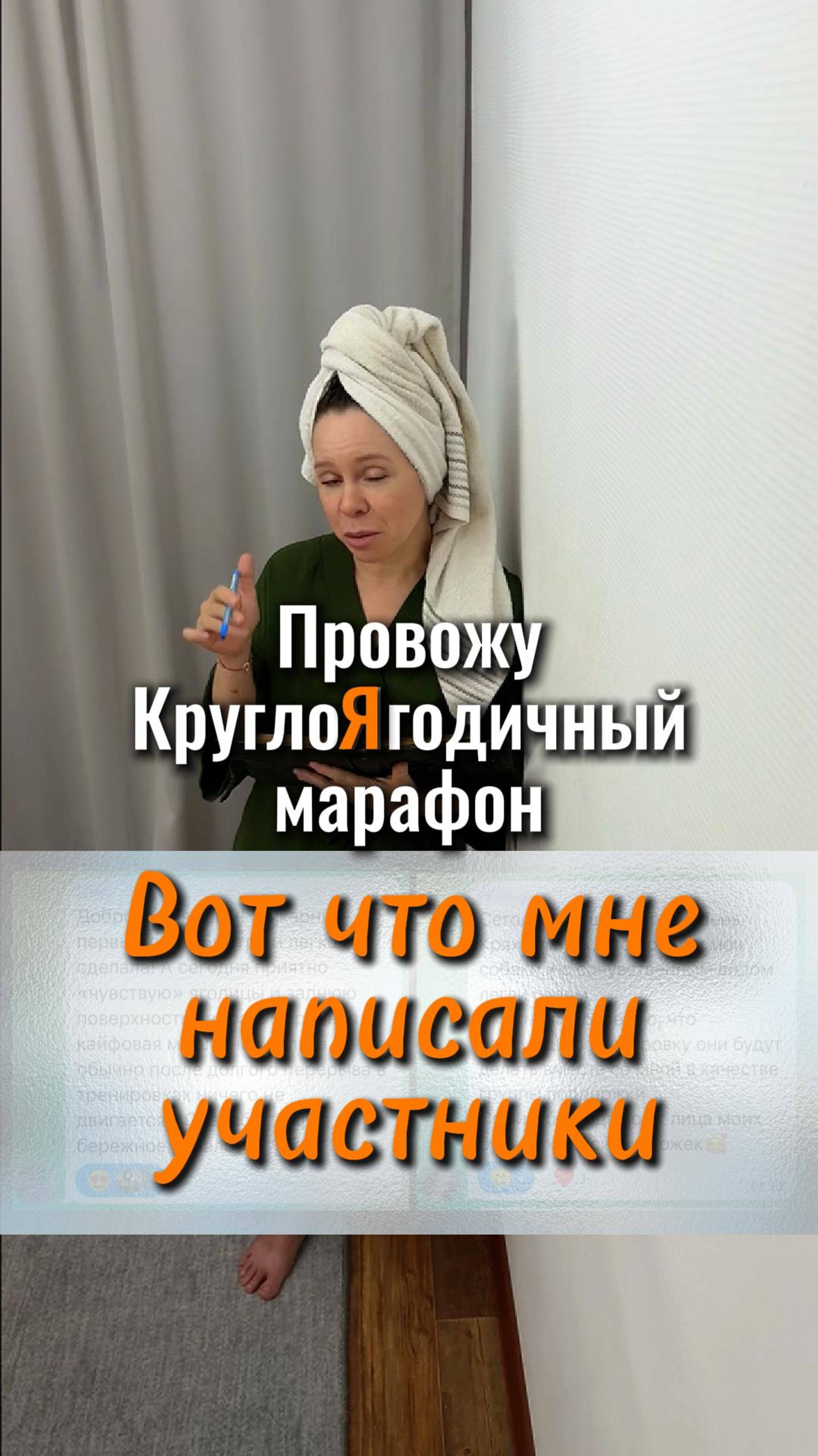КруглоЯгодичный марафон:•старт сейчас •3 недели занятий (с выходными)•15 мин/день•цена символическая