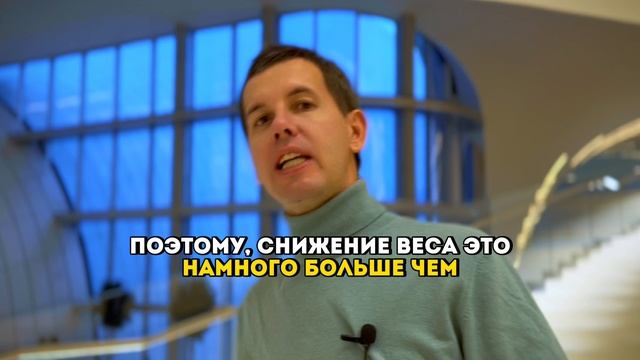 Снижение веса - это больше чем снижение веса. Психологический туризм.