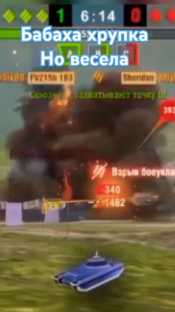 Бабаха выносит бк #бурыч #взрывбк #fv215b183 #lesta #tanksblitz #wotblitz