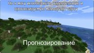Русский мини дубляж английского видео про маинкрафт - калькулятор