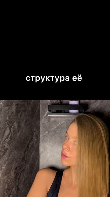 Скраб арт
442624202🙌🏻
#волосы#бьютинаходки