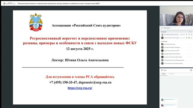 Ретроспективный пересчет  и перспективное применение в связи с выходом новых ФСБУ