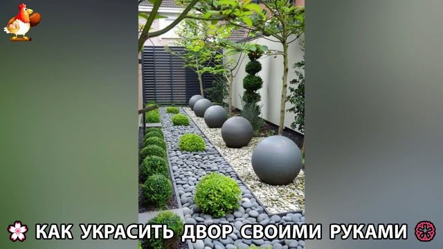 Как украсить двор дома фото идеи 🏡 для дачи и сада своими руками 🌷🪻🌺💮  (798)