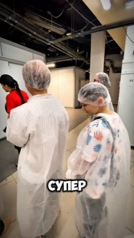 экскурсия на фабрику мороженного в Санкт-Петербурге