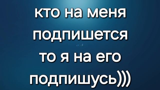 Пожалуйста досмотри до конца