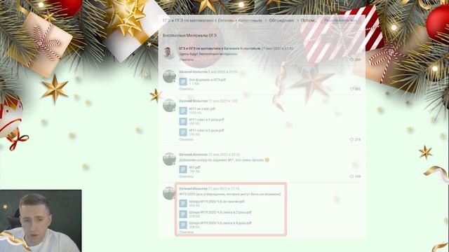 Вы 100% сдадите ОГЭ по математике 2023! / С таким подарком 19 задание вам точно по зубам!