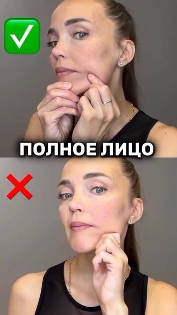 Техники для Полного лица