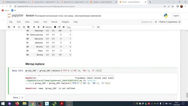 Датафреймы pandas. Замена строковых значений на числовые