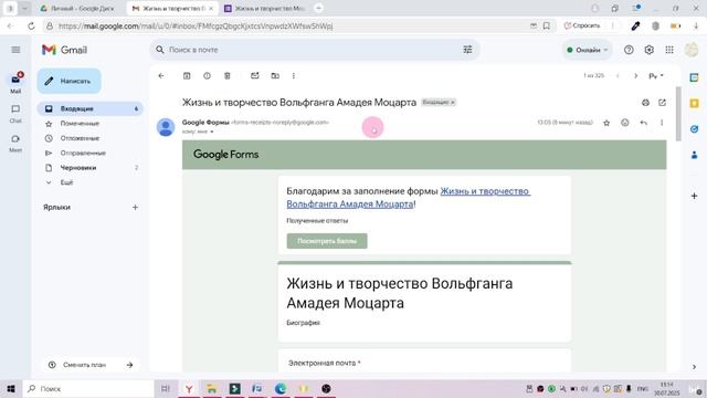 03 Гугл-формы. Часть 2