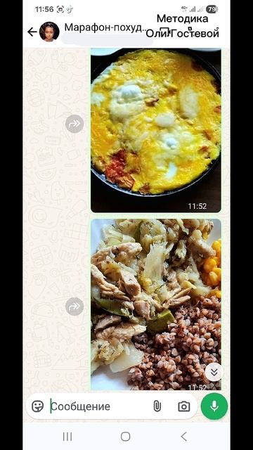 Марафон, чат ♡ Похудеть.
Марафон. Меню.