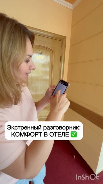 Скачивай разговорник по ссылке https://clck.ru/3NVMrw