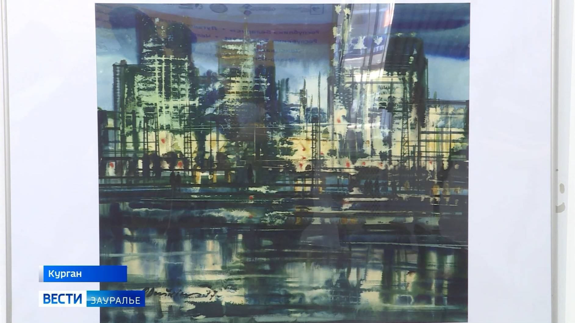 В Кургане стартовал третий Международный фестиваль акварельного творчества «Аквафест»