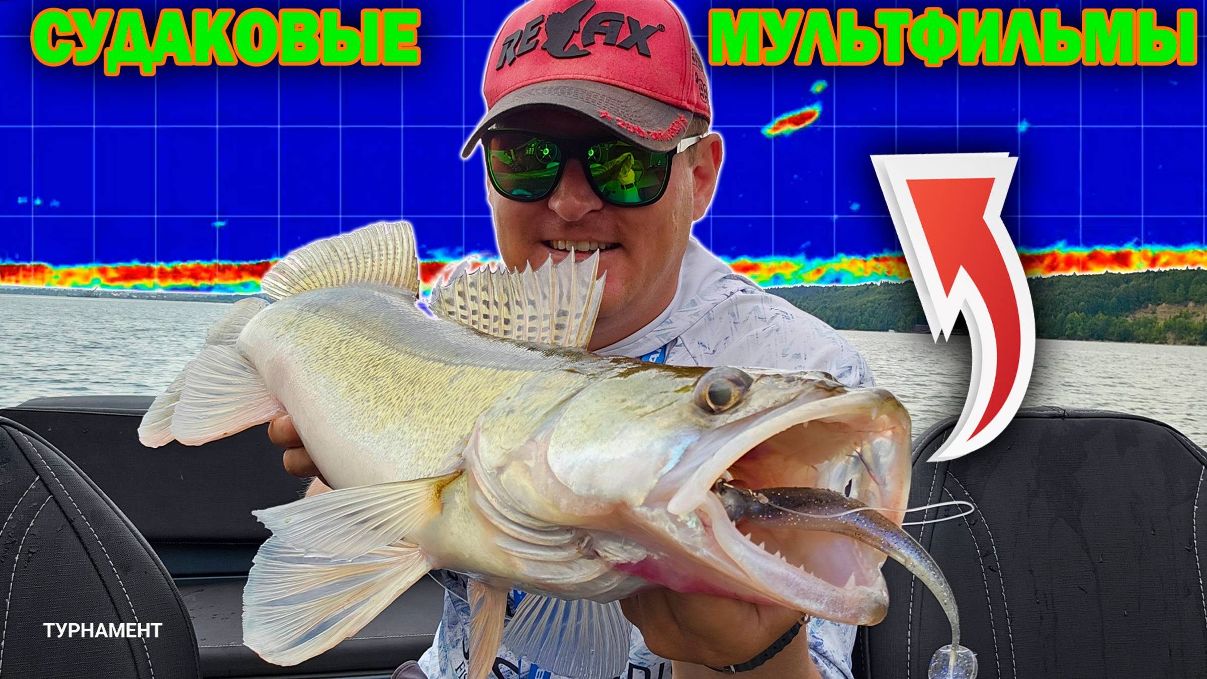 Судаковые Мультфильмы (часть1)