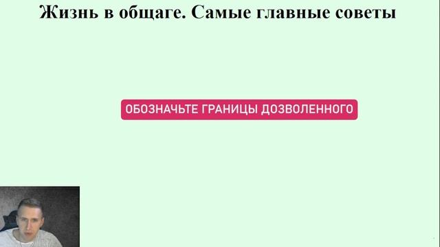 Так в общежитии делать НЕ НАДО! / О правилах, жизни и соседях в общежитии