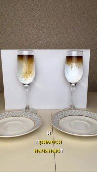 How to check the coffee