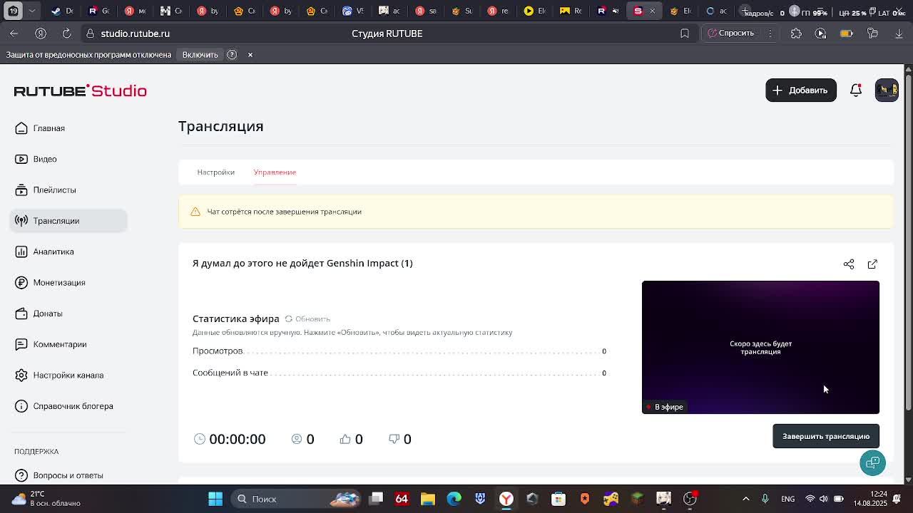 Я думал до этого не дойдет Genshin Impact (1)