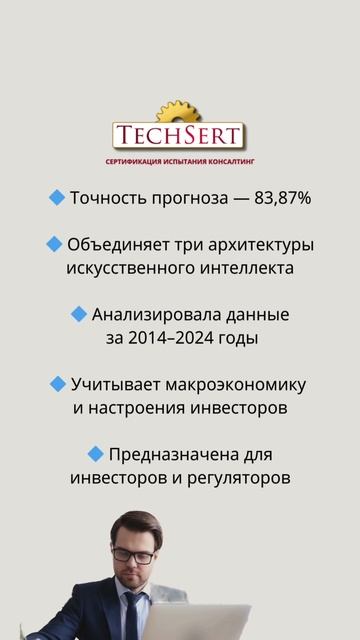 🤖📉 Российская нейросеть предсказывает биржевые кризисы#ФондовыйРынок #ИИ #НИУВШЭ #Биржа #Инвести