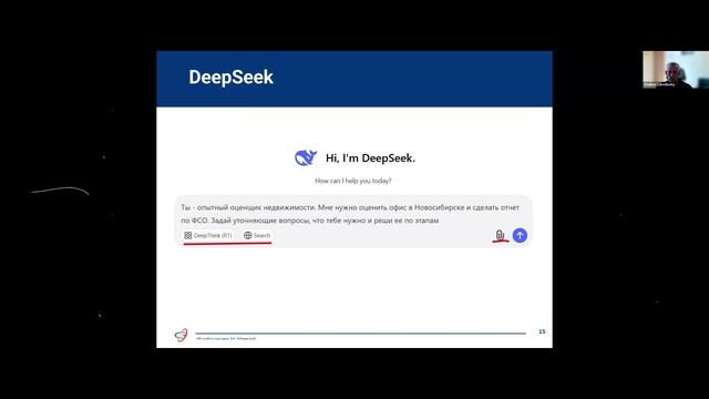 ИИ в работе оценщика