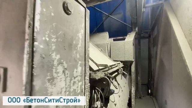 БетонСитиСтрой