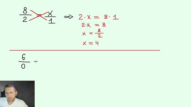 Что будет, если поделить на ноль? / Основное свойство пропорции