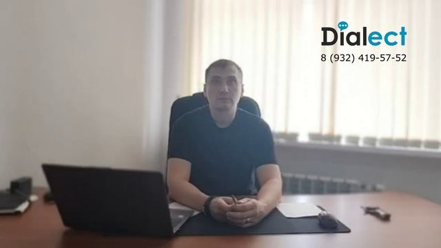 Диалект - студия интернет рекламы