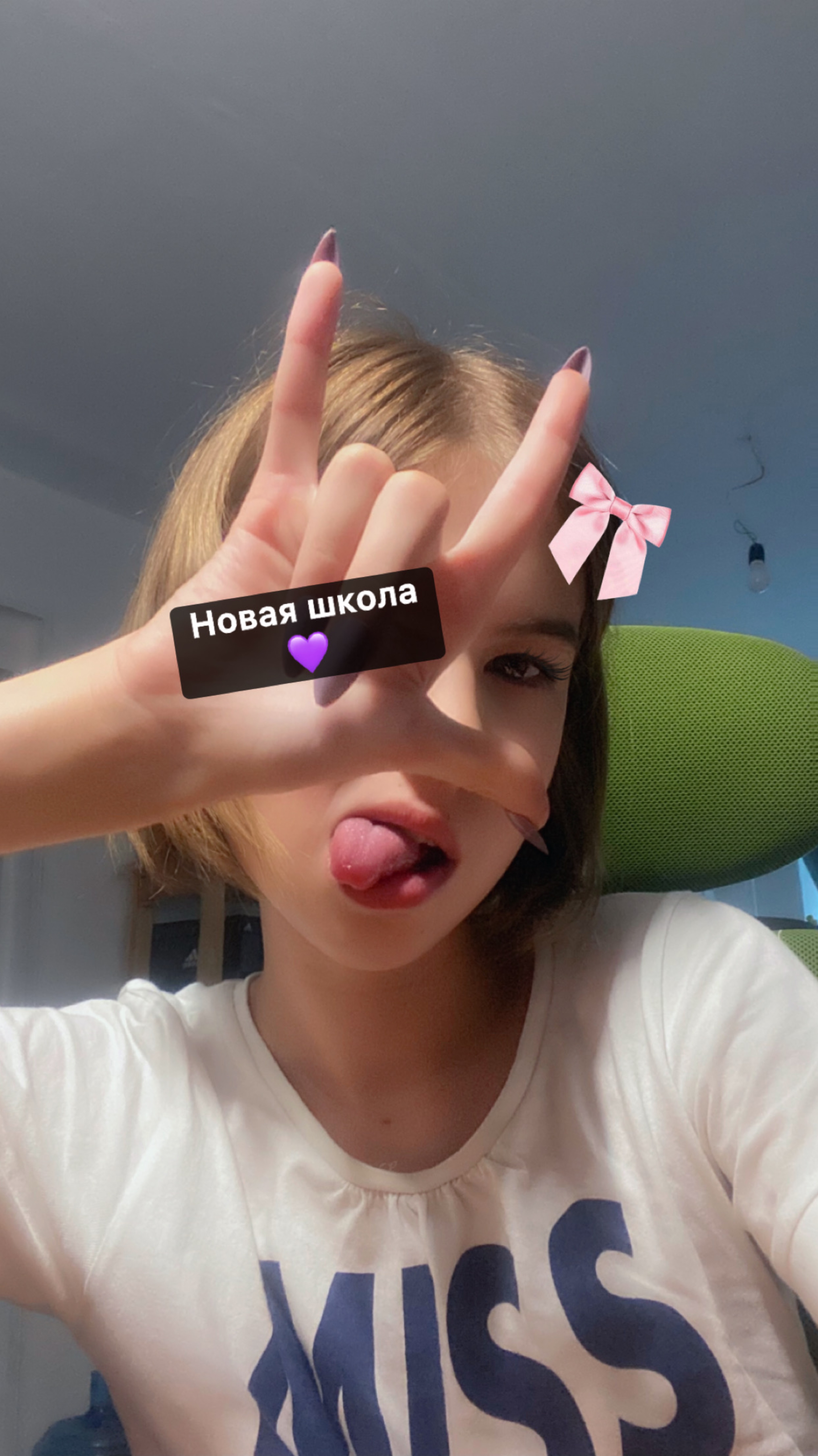 Новая школа 1/5 часть