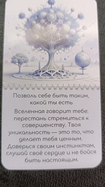 #послание #совет #подсказка #цитаты #афоризмы #советонлайн #подсказки #подсказкивселенной #советник