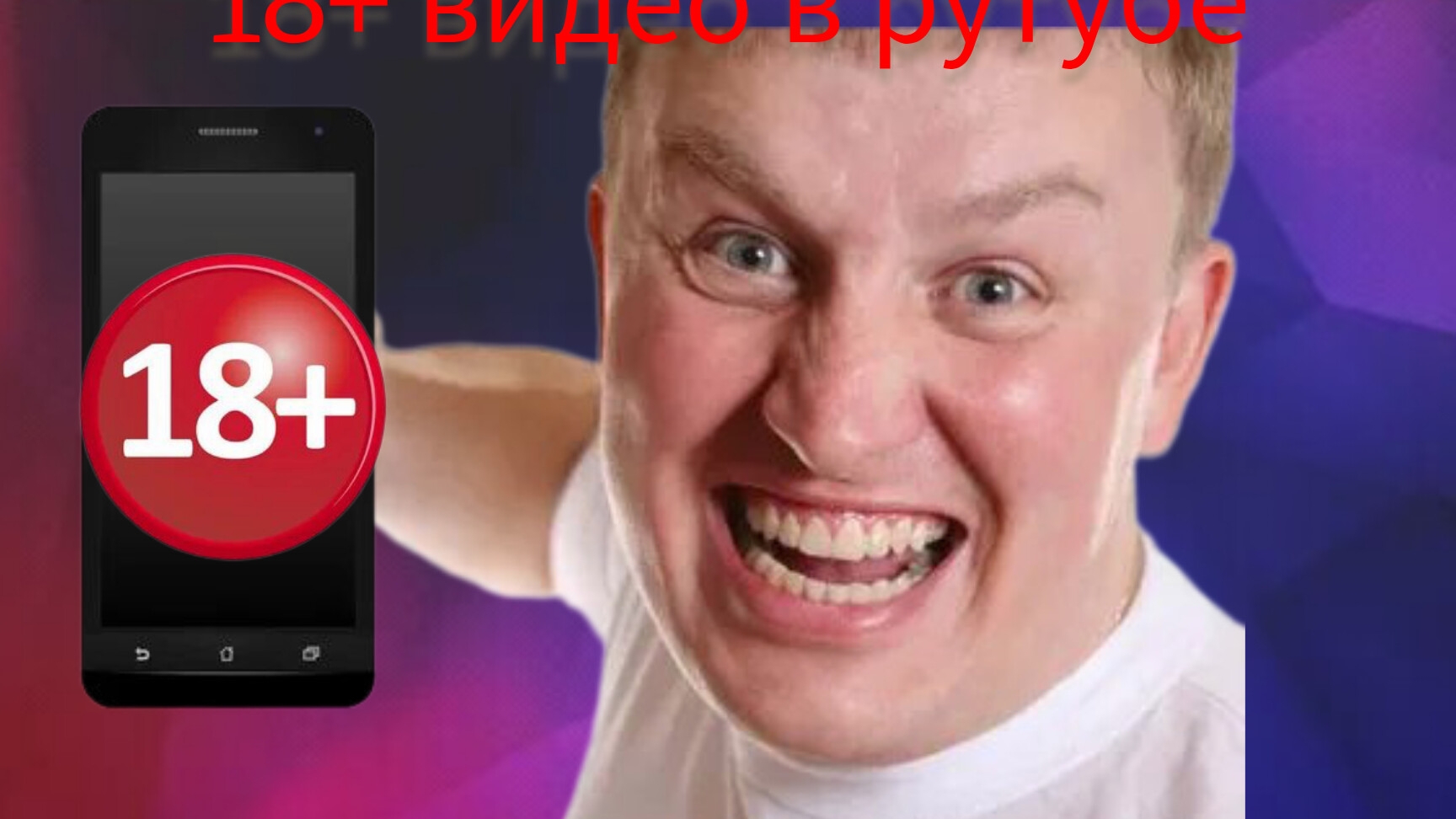 18 пропагандирование