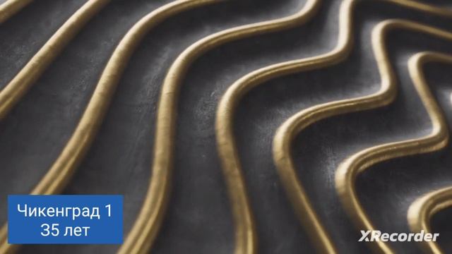 Юбилей чикенграду исполняется 100 000 лет