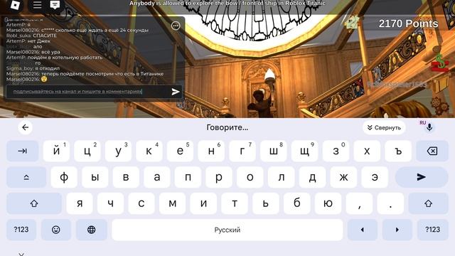 Титаник