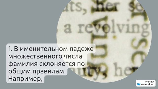 Фамилия Ааб: исследуем происхождение, историю и значение, а также правильное склонение