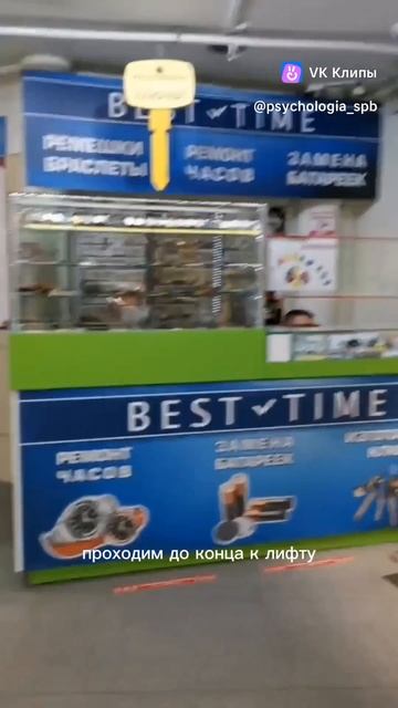 Как найти кабинет