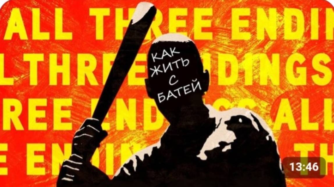 Стоит ли покупать батю_ валера гостер