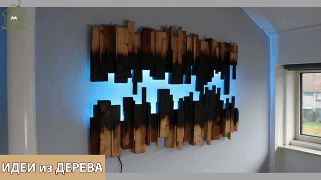 Идеи поделок из дерева своими руками для дома и дачи фото для вдохновения (278)