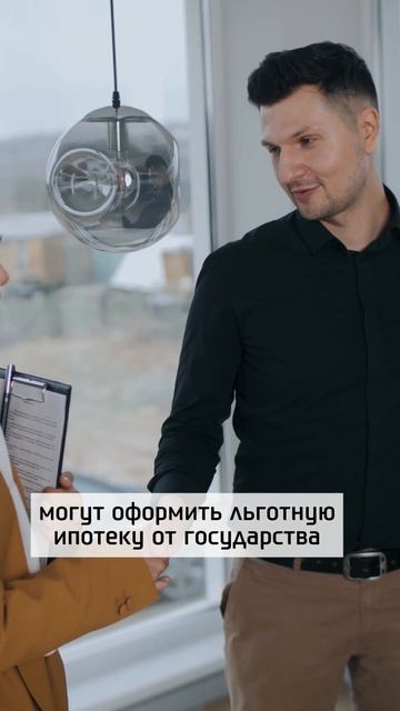Кто сможет получить ипотеку под 1%