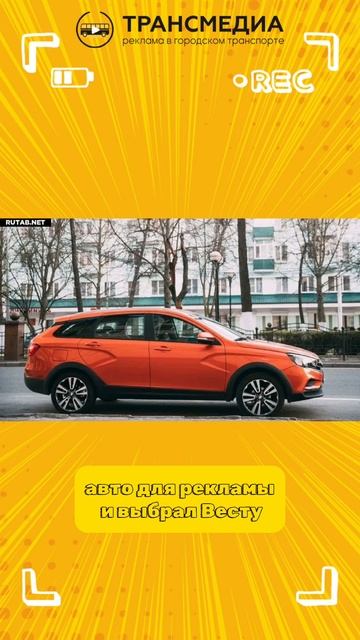 реклама Лады в Америке