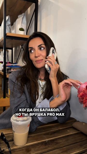 Давай поженимся 😇