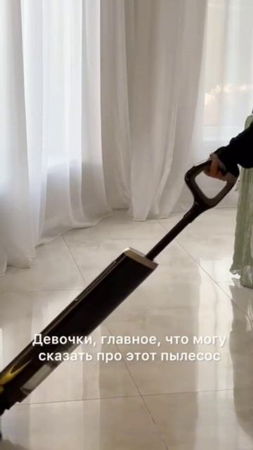 Забудьте о грязных полах навсегда! 🌷