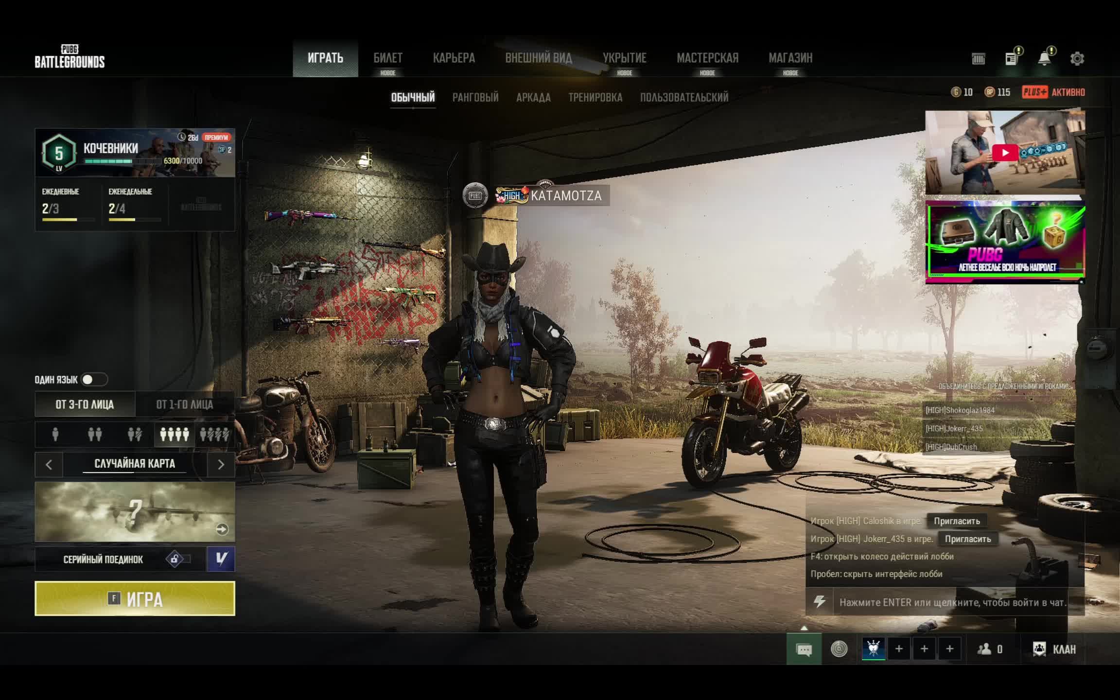 Мир Дикого PUBGа🪂 Объявляется общий сбор 😁🤟✔🚀