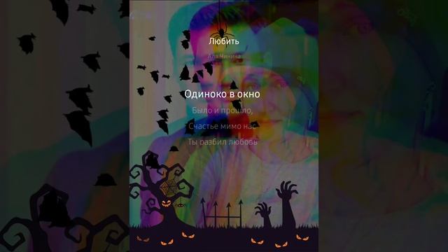 Любить, ARMAN&Esenia