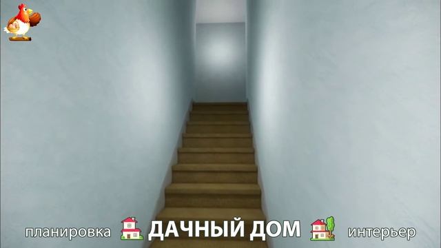 Дом для дачи и сада – 3D идея для вдохновения с планировкой и интерьером 🏡🏚🏠 вариант (571)