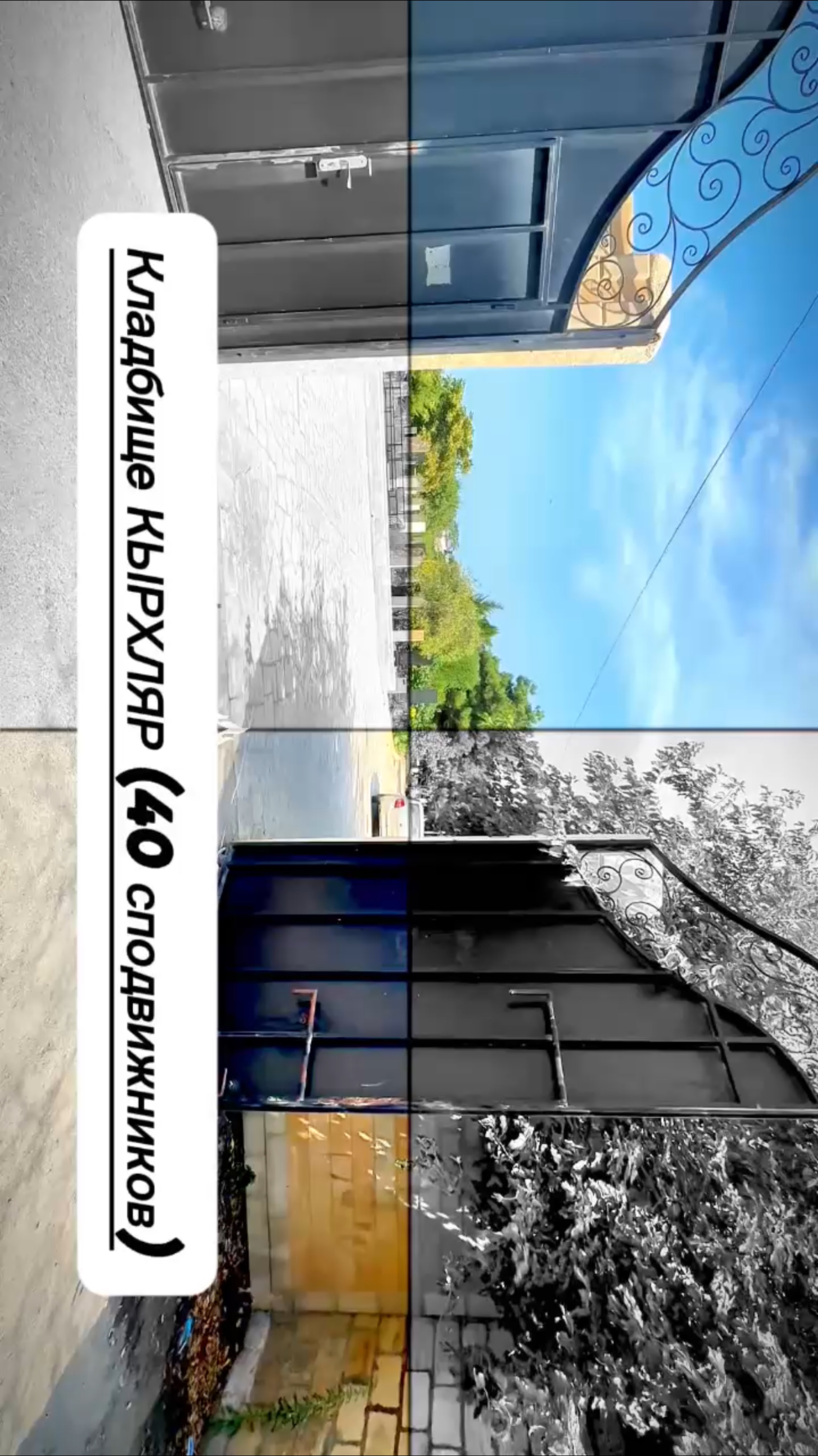 ⸻🕌 Кырхляр — священное сердце ДербентаНа этом древнем кладбище покоятся 40 шахидов, павших за ве