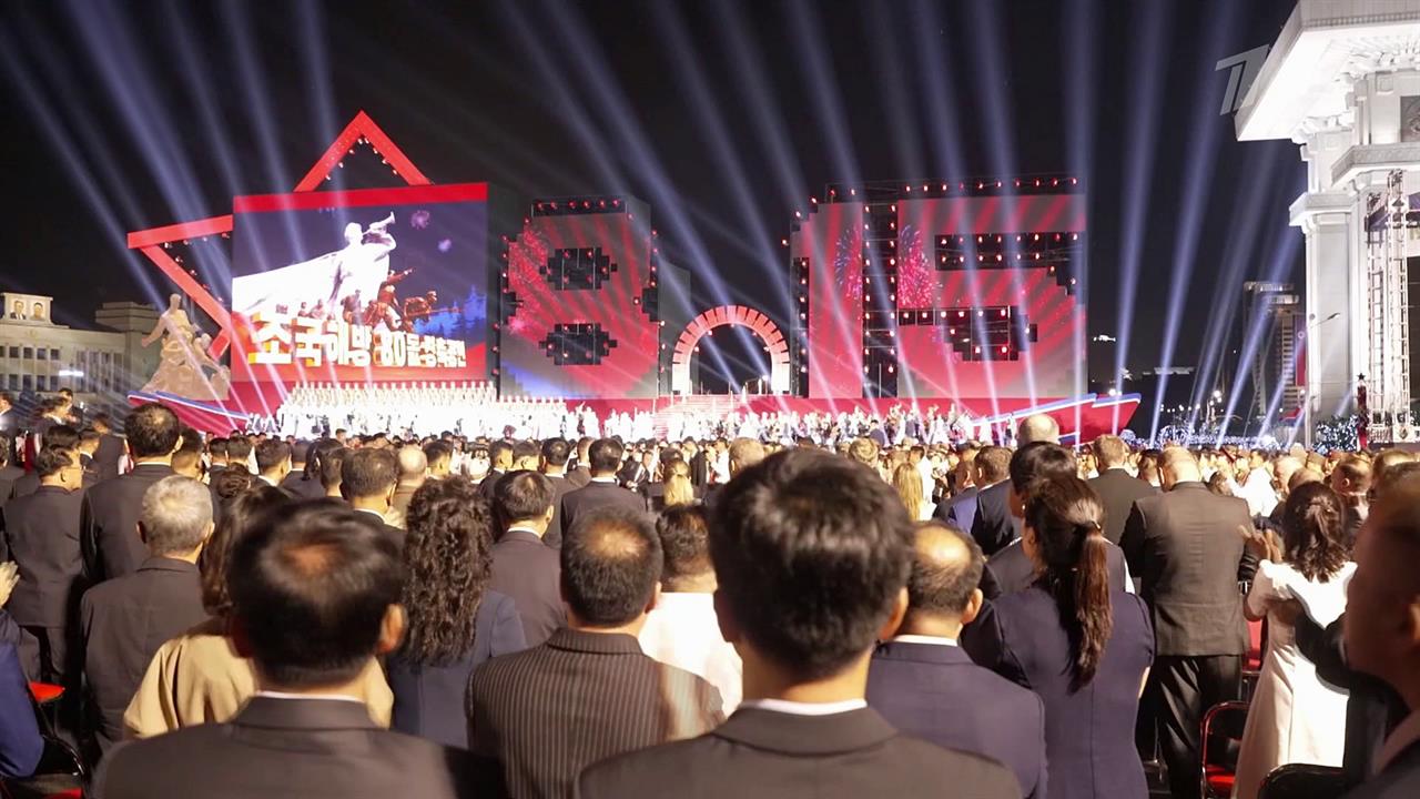 В КНДР торжественно отмечают 80-летие освобождения от японских колонизаторов