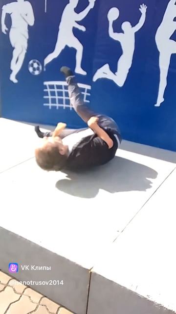 кувыркаюсь