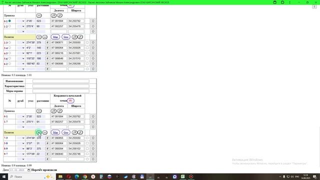 Абрис (ЧПР - Контур делянки в лесосеке), Расчёт лесосеки. ТОЛ