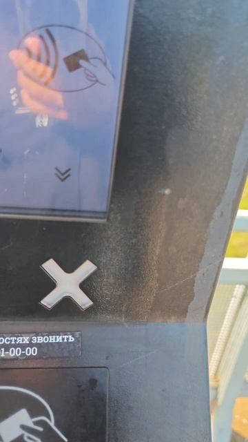 ПРОБЛЕМЫ С ВАЛИДАЦИЕЙ У НЕЗРЯЧИХ ЛЮДЕЙ #РЖД #доступнаясреда #инклюзия